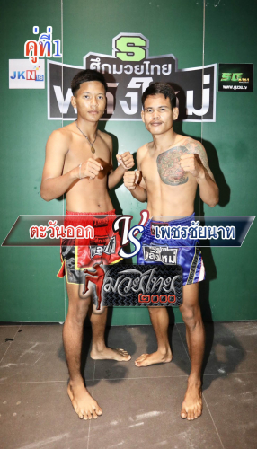 Tawanook_Phetchainat_1-1