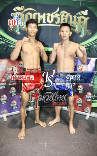 Kaomongkol_Chayajon_4-1
