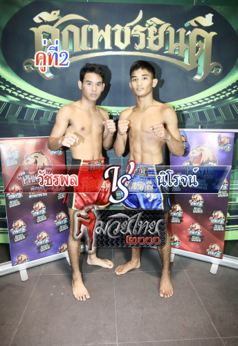 Wacharapol_Nirot_2-1