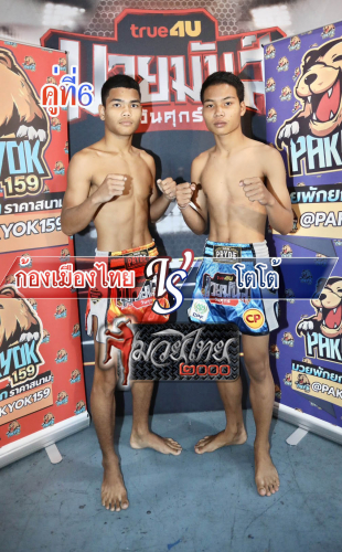 Kongmuangthai_Toto_6-1