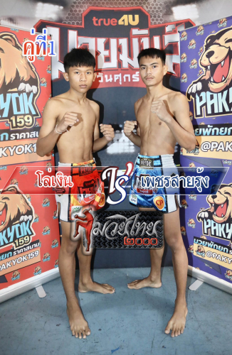 Longoen_Phetsayrung_1-1