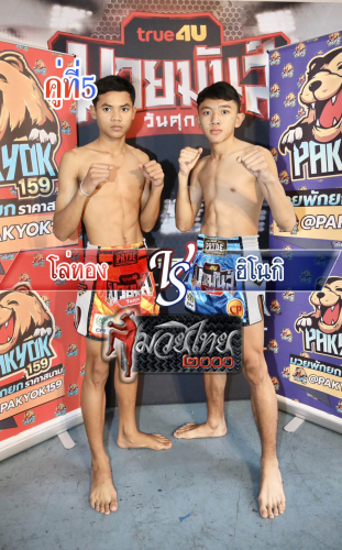 Lothong_Hinoki_5-1