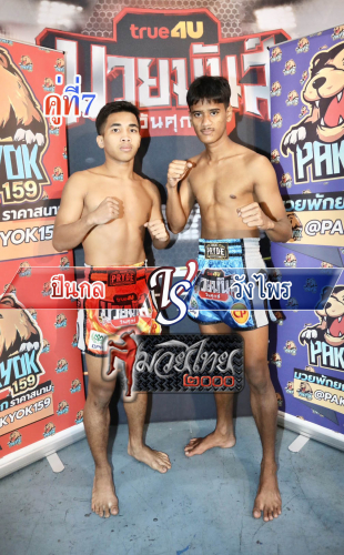 Punkol_Wangprai_7-1
