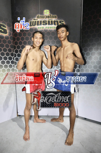 Ittipol_Khawphong_2-1