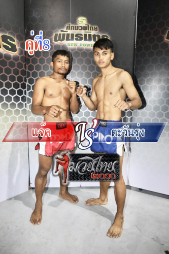 Jaek_Tawanrung_8-1