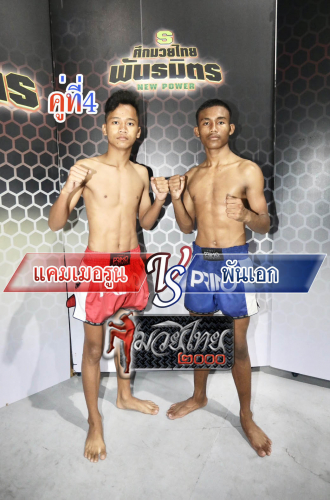 Khaemmerroon_Phanek_4-1