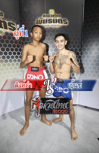 Singdam_Benz_1-1
