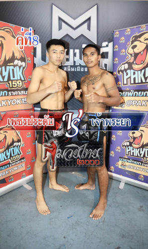 Phetprahdab_Jaoprahya_8-1
