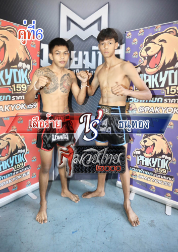 Suarai_Thanuthong_6-1
