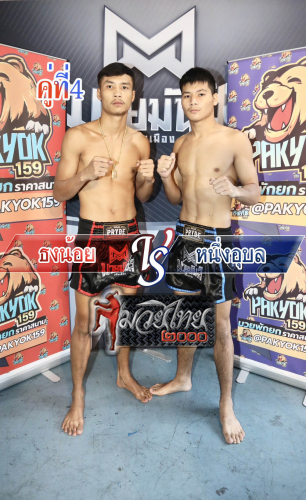 Thongnoi_Nuengaubol_4-1