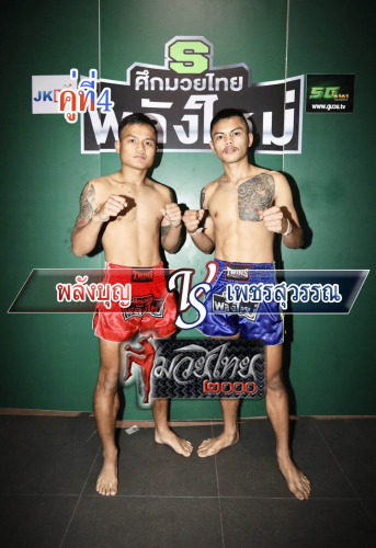 Phakangbun_Phetsuwan_4-1
