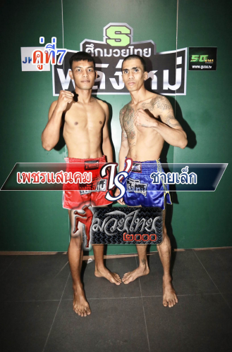 Phetsaenkhom_Chaylek_7-1