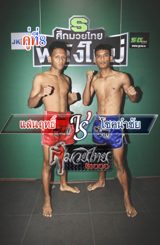 Saenrit_Choknamchai_8-1