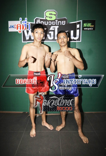 Yodmete_Phetbantum_1-1