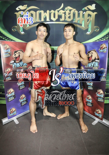 Denphuthai_Nikhom_3-1