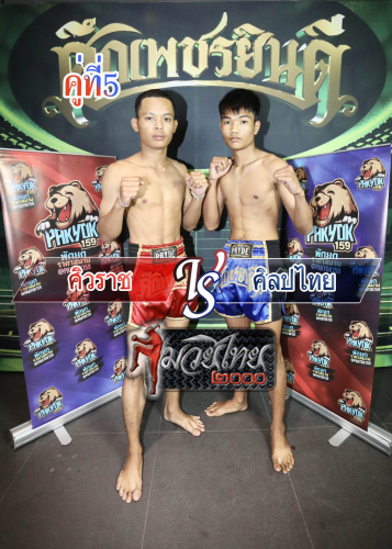 Siwarach_Sillapahthai_5-1