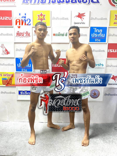 Kongphichit_Phetkantang_2-1