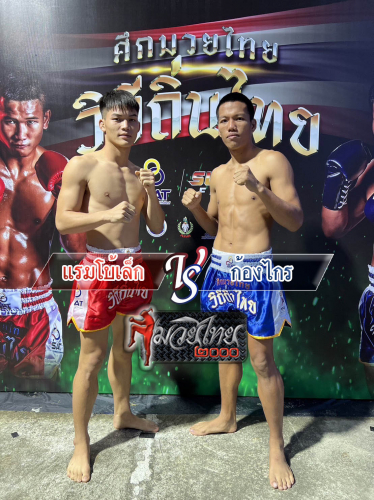 Raembolek_Kongkrai_4-1