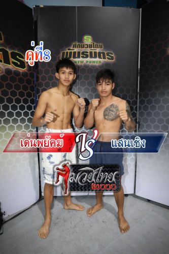 Denphayak_Saenchoeng_8-1