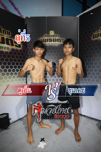 Duend_Khundech_5-1