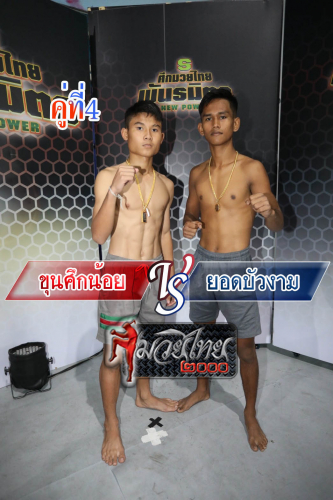 Khunsuknoi_Yodbuangam_4-1