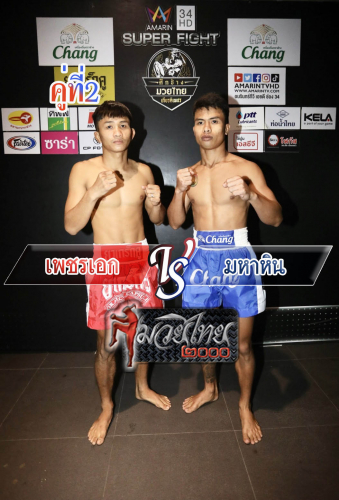 Phetek_Mahahin_2-1