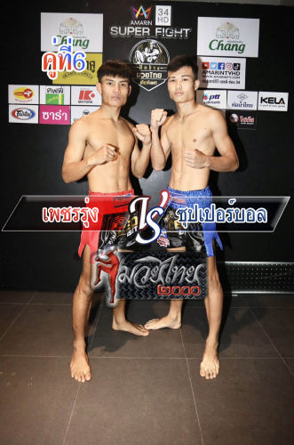 Phetrung_Supperball_6-1