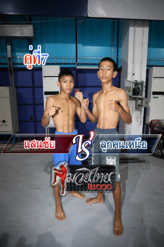 Saenchai_Lookkhonnua_7-1