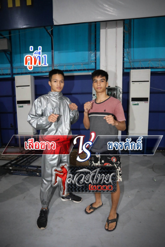 Suakhaw_Kajonsak_1-1