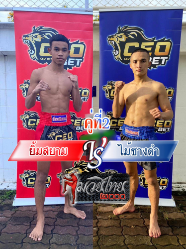 Yimsiam_Maisangdam_2-1