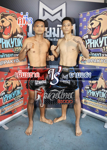 Chiabkhad_Chaysaeng_3-1