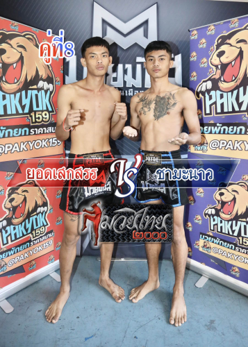 Yodseksan_Chamanaw_8-1