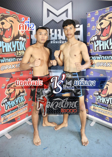 Yodsilapah_Manidaeng_2-1