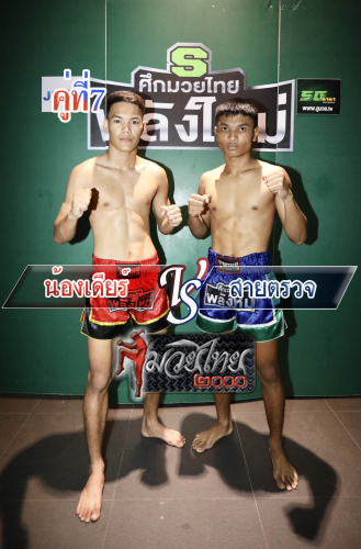 Nongdiar_Saytruat_7-1