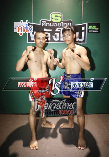 Raembo_Phettae_8-1