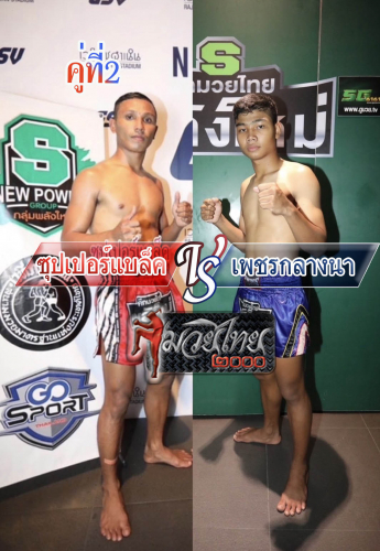 Supperblack_Phetklangna_2-1