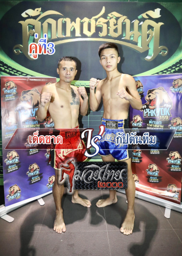 Dedkhad_Kabtanteam_3-1