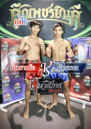 Prasatchai-Chatphet_6-1