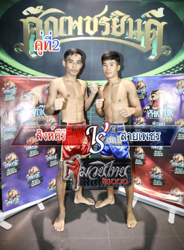 Singkiri_Saiphet_2-1