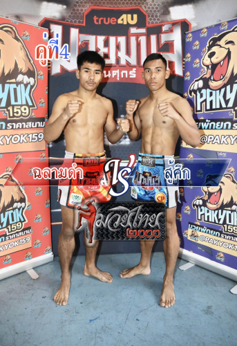 Chalamdam_Susuk_4-1
