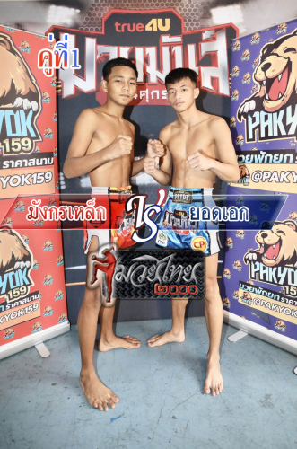 Mangkonlek_Yodek_1-1