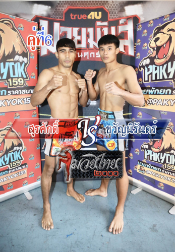 Surasak_Kwanniran_6-1