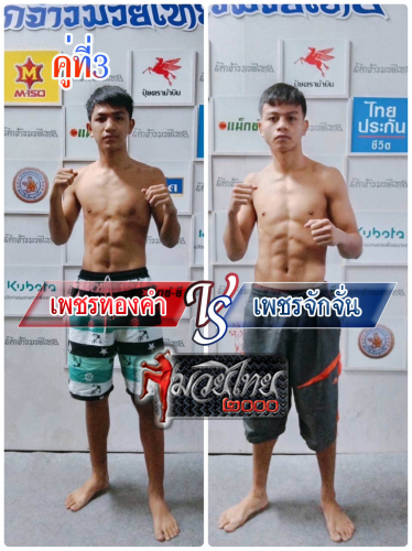 Phetthongkham_Phetjakjan_3-1