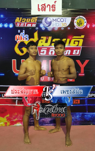 Prajanban_Phetsinil_3-1