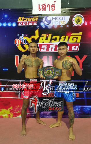 Sakaengam_Chatphichit_1-1