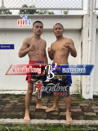 Jawsuayai_Raembong_4-1