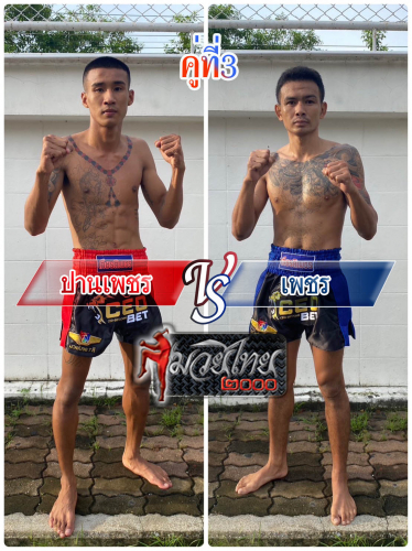 Panphet_Phet_3-1