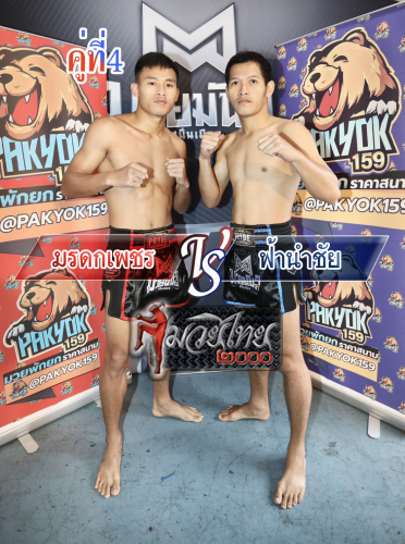 Moradokphet_Farnamchai_4-1