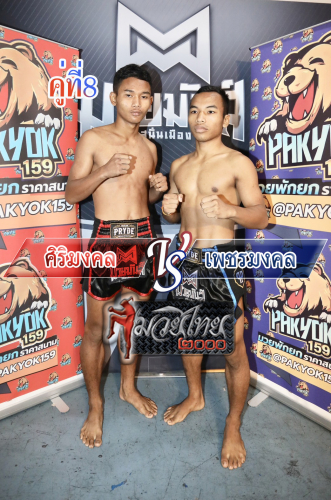 Sirimongkhol_Phetmongkhol_8-1