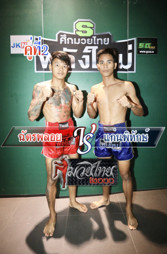 Chatploy_Kaenphithak_2-1